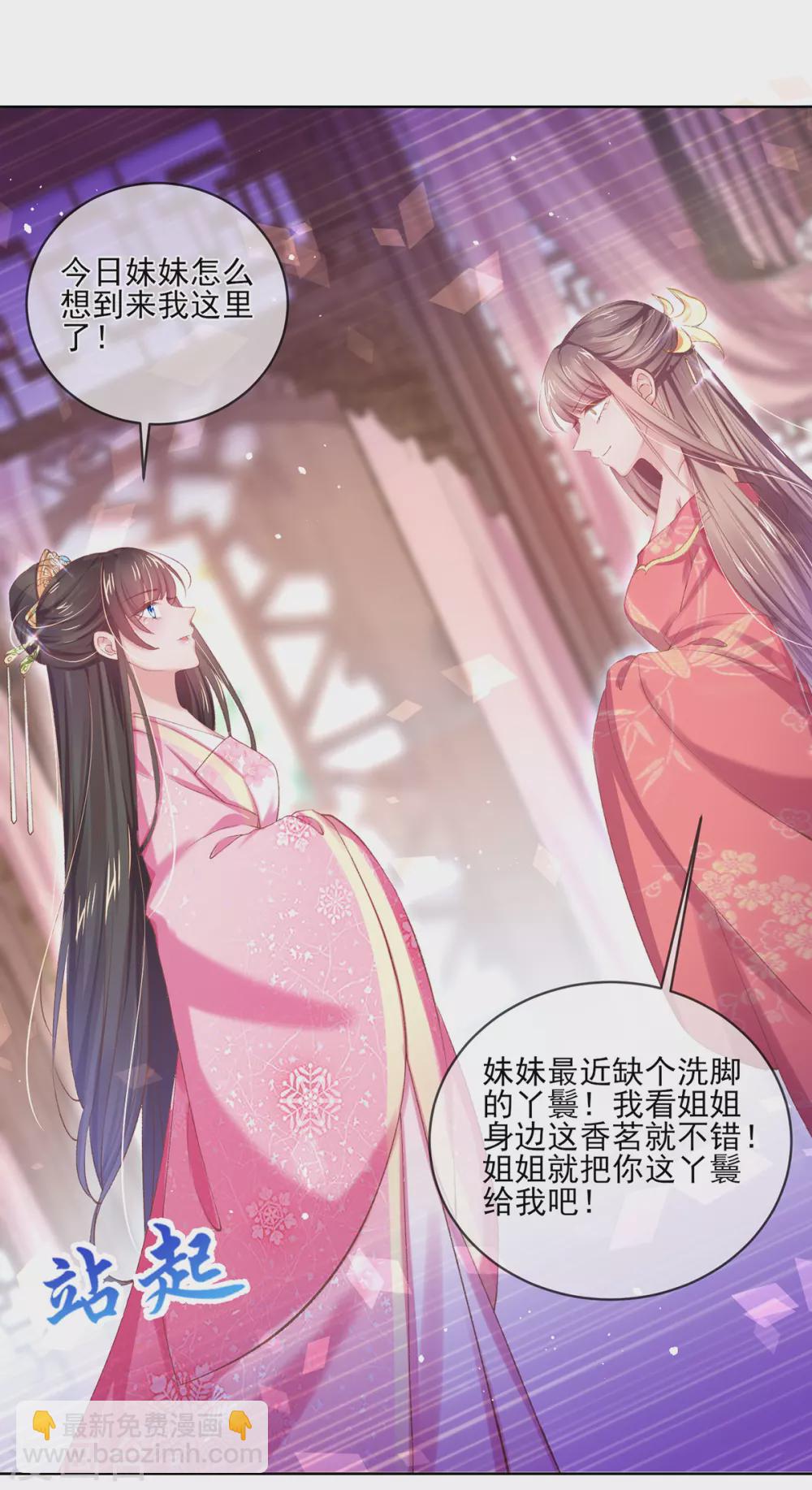 第108话 上门示威-第111话