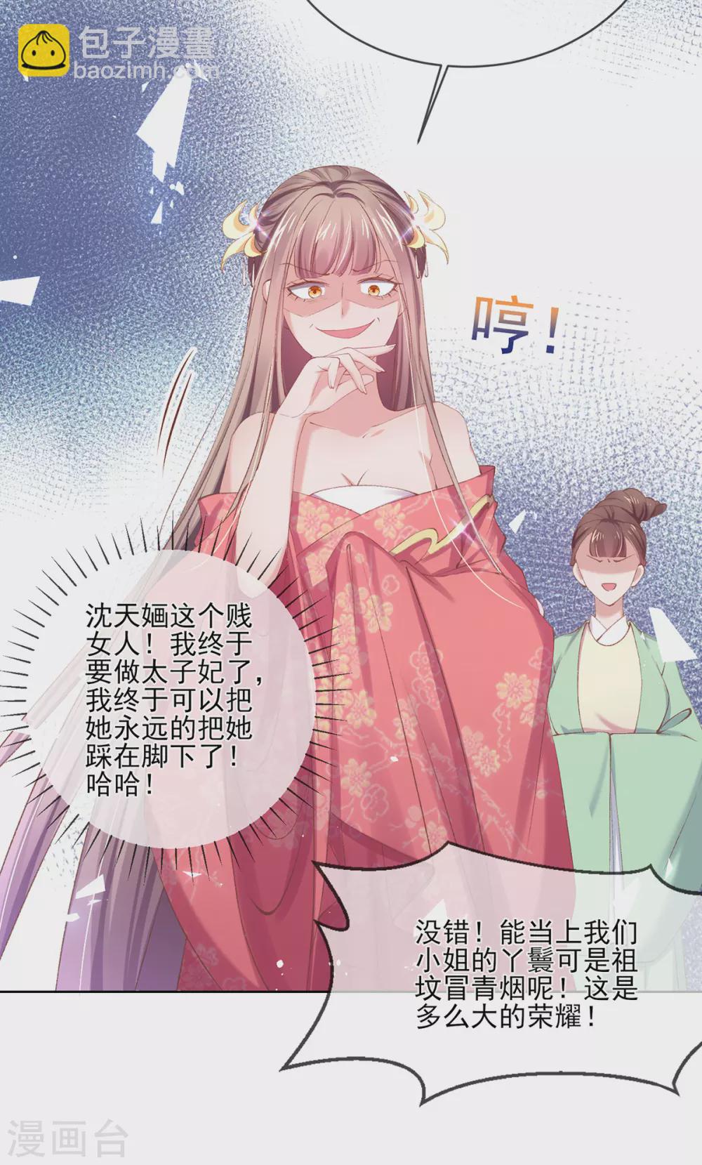 第108话 上门示威-第111话