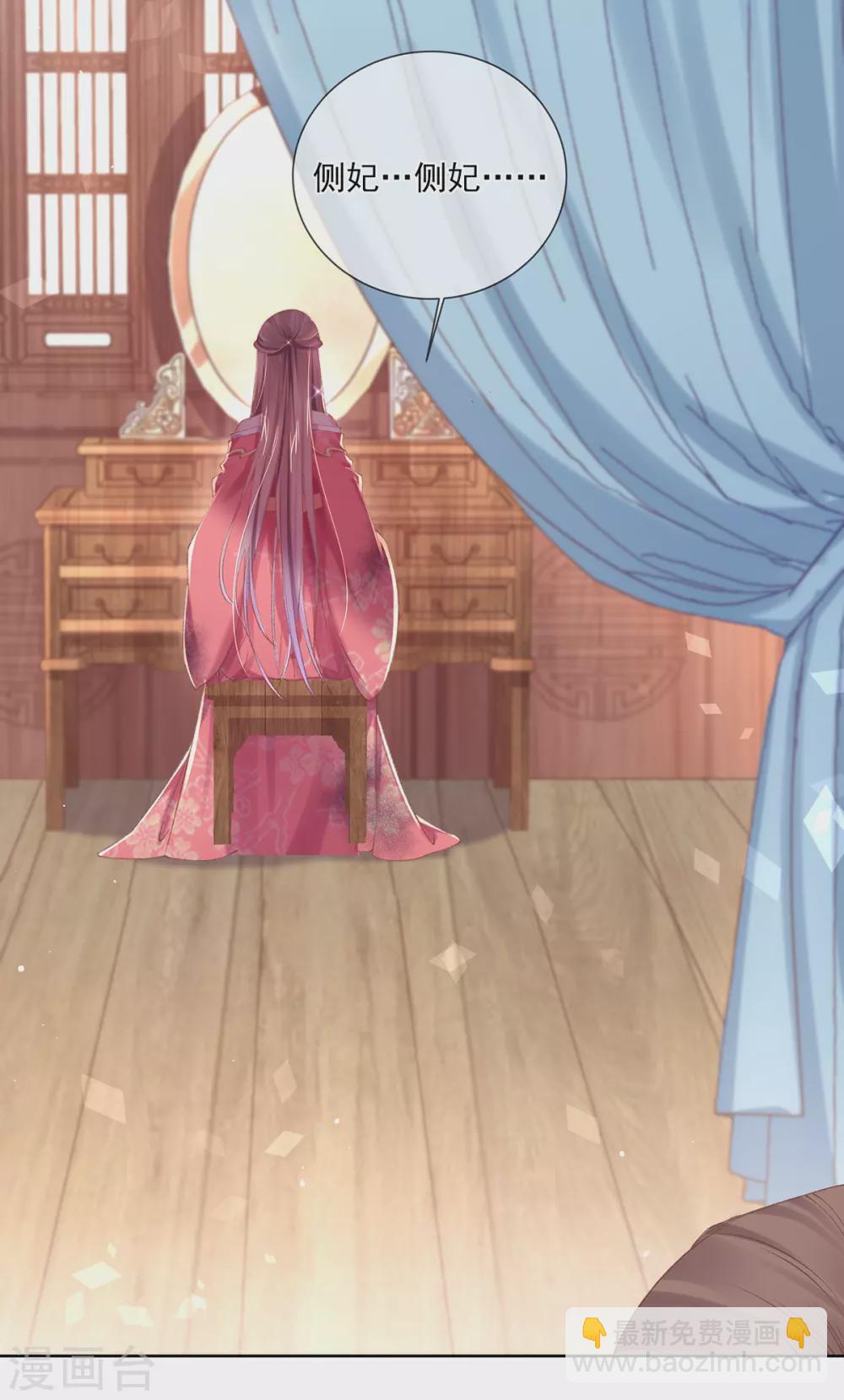 第110话 白莲花成了侧妃-第113话