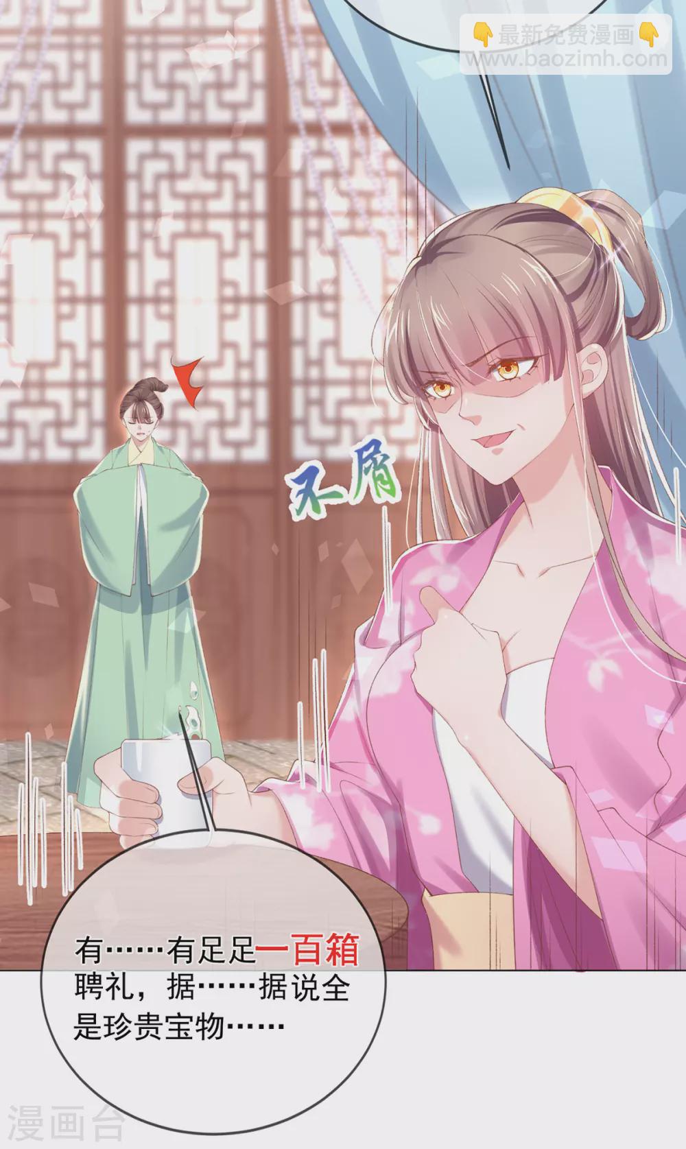 第112话 百里挑一的订婚礼-第115话