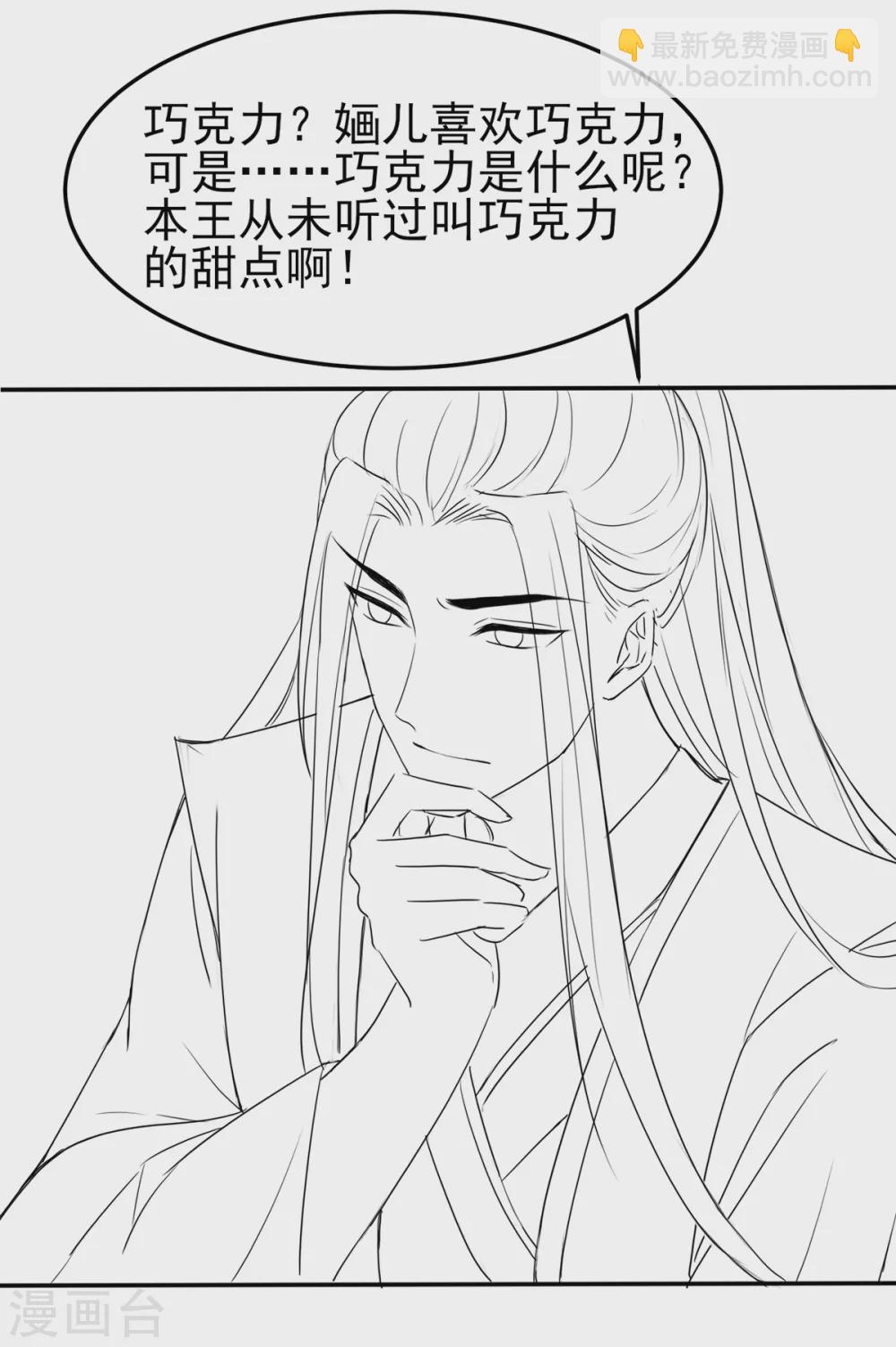 情人节番外-第121话