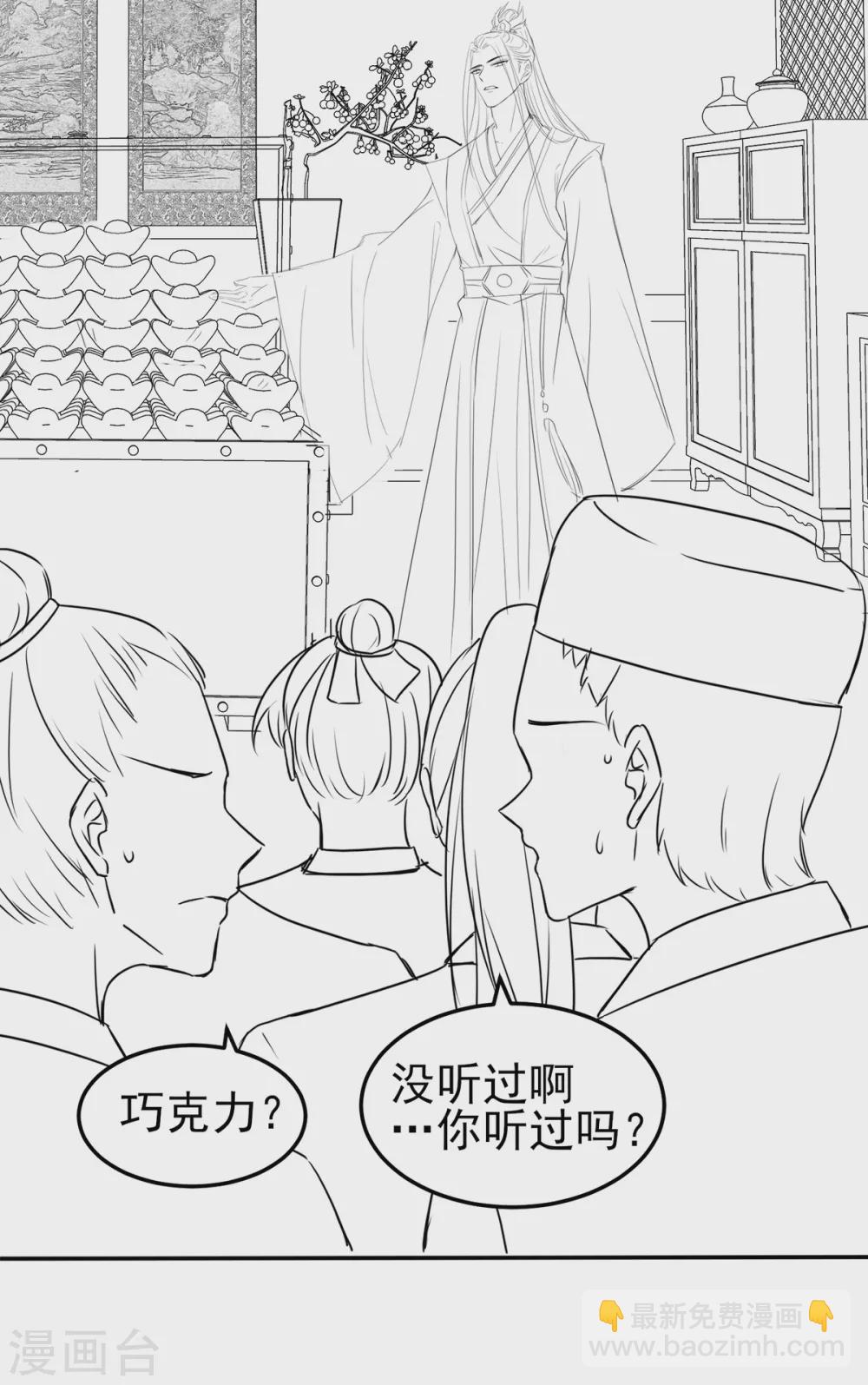 情人节番外-第121话