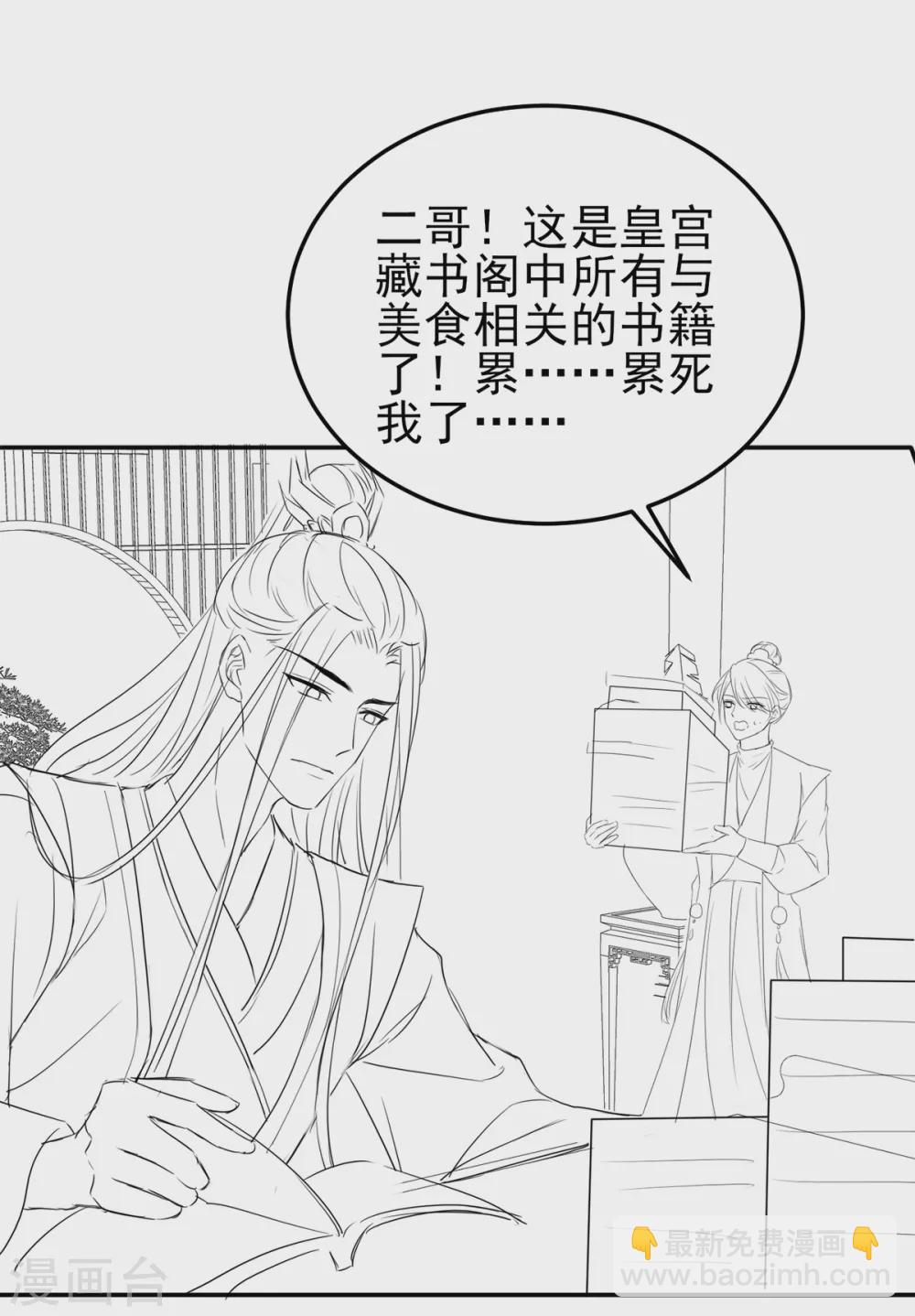 情人节番外-第121话