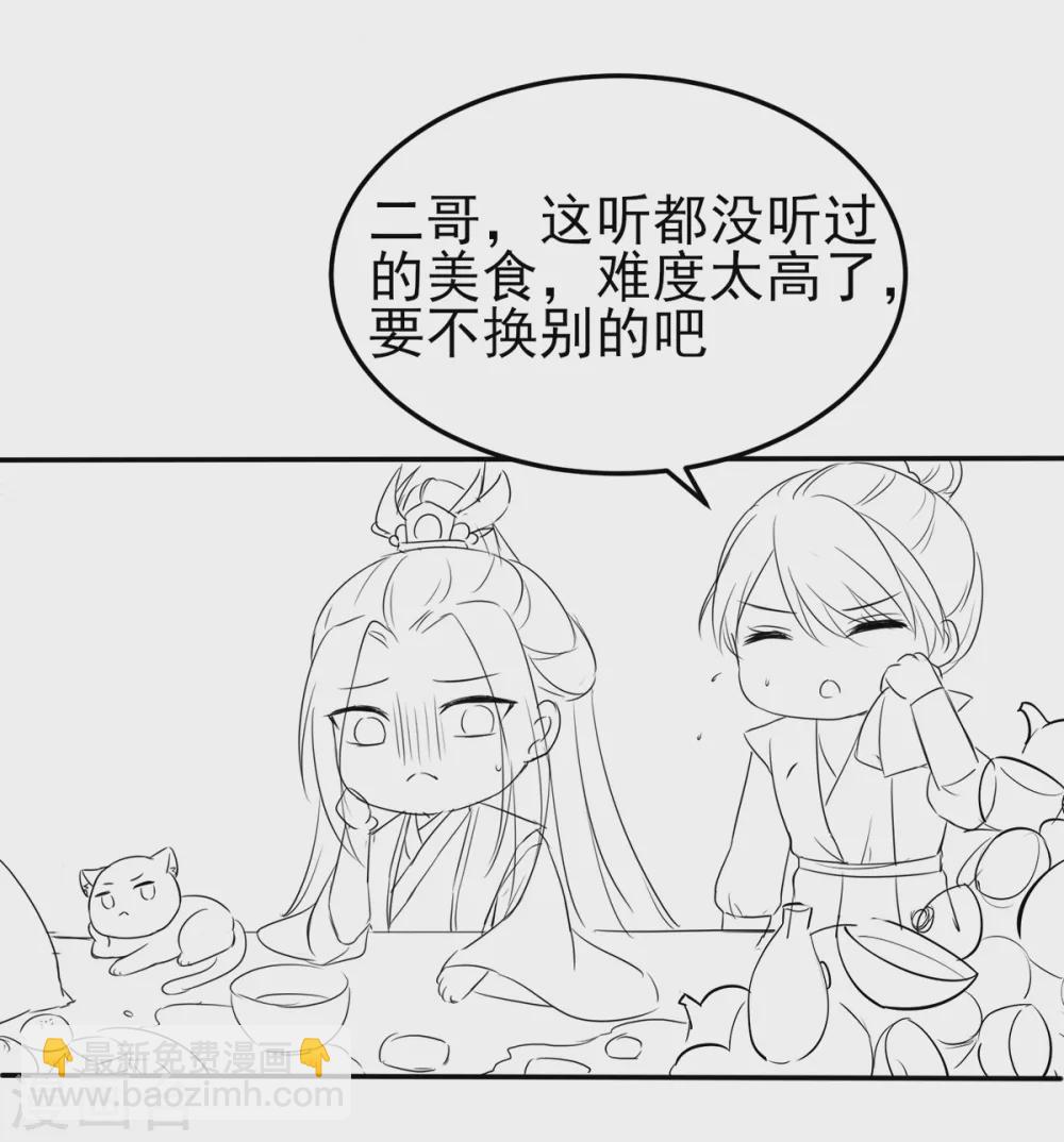 情人节番外-第121话