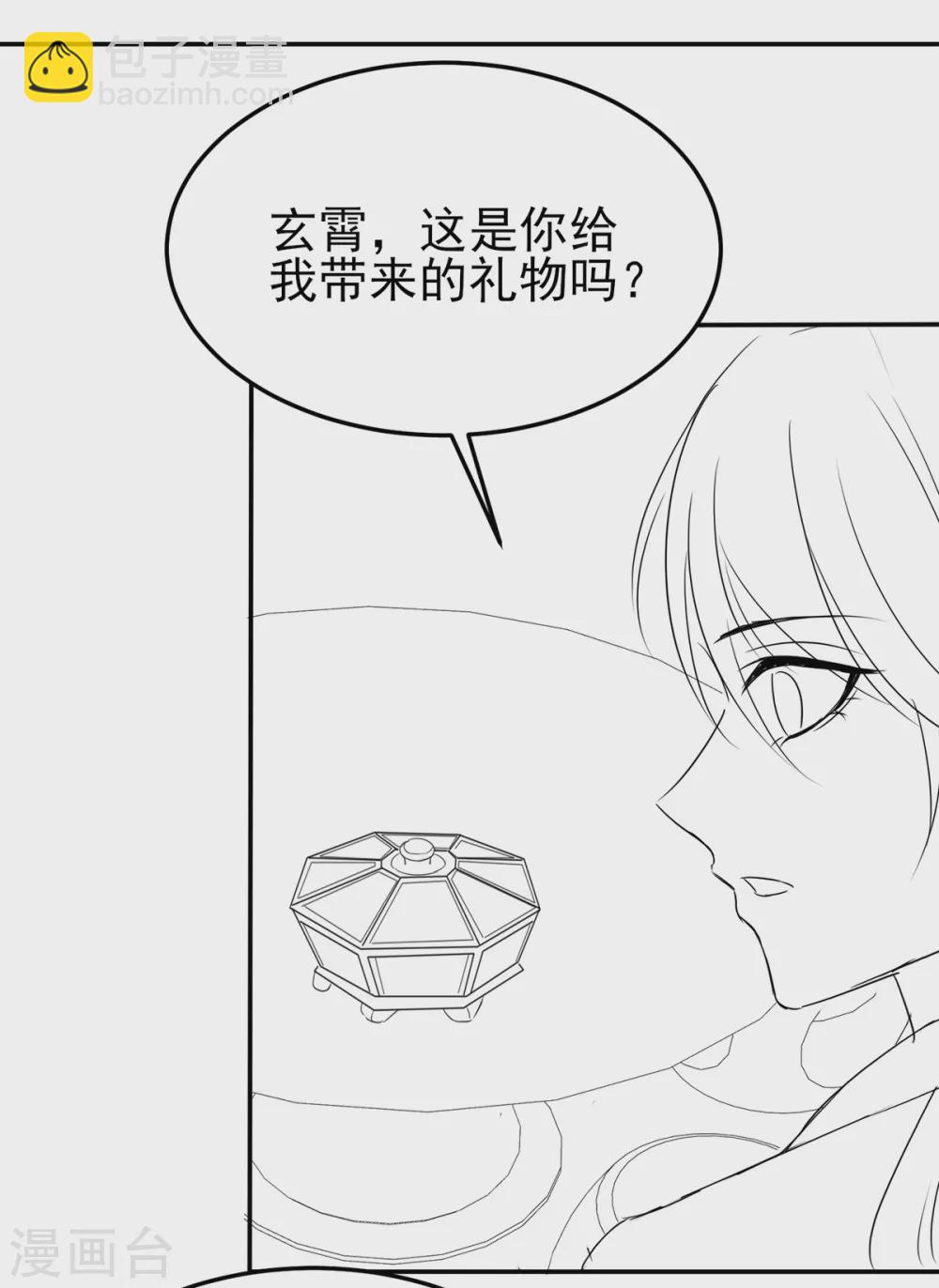 情人节番外-第121话