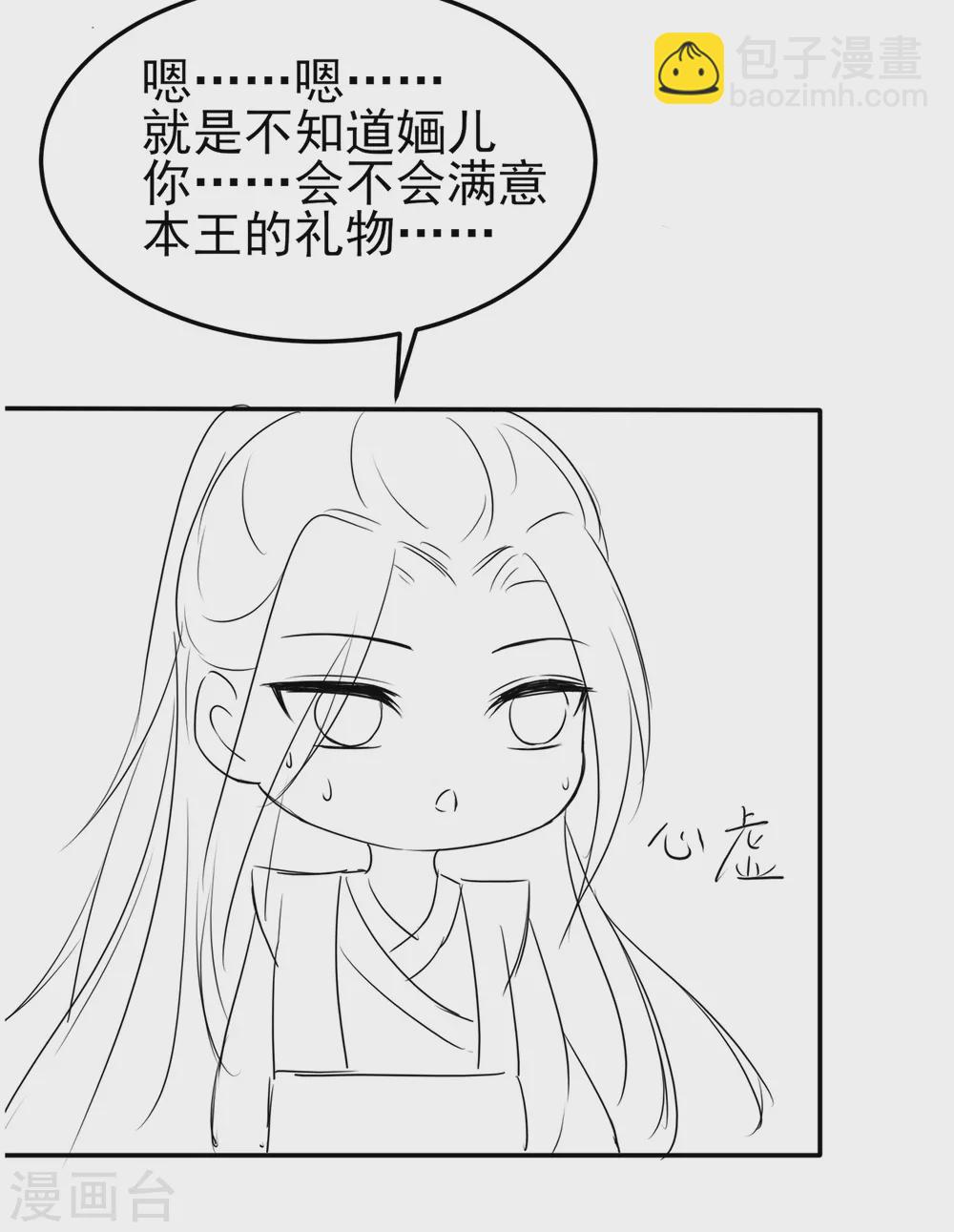 情人节番外-第121话