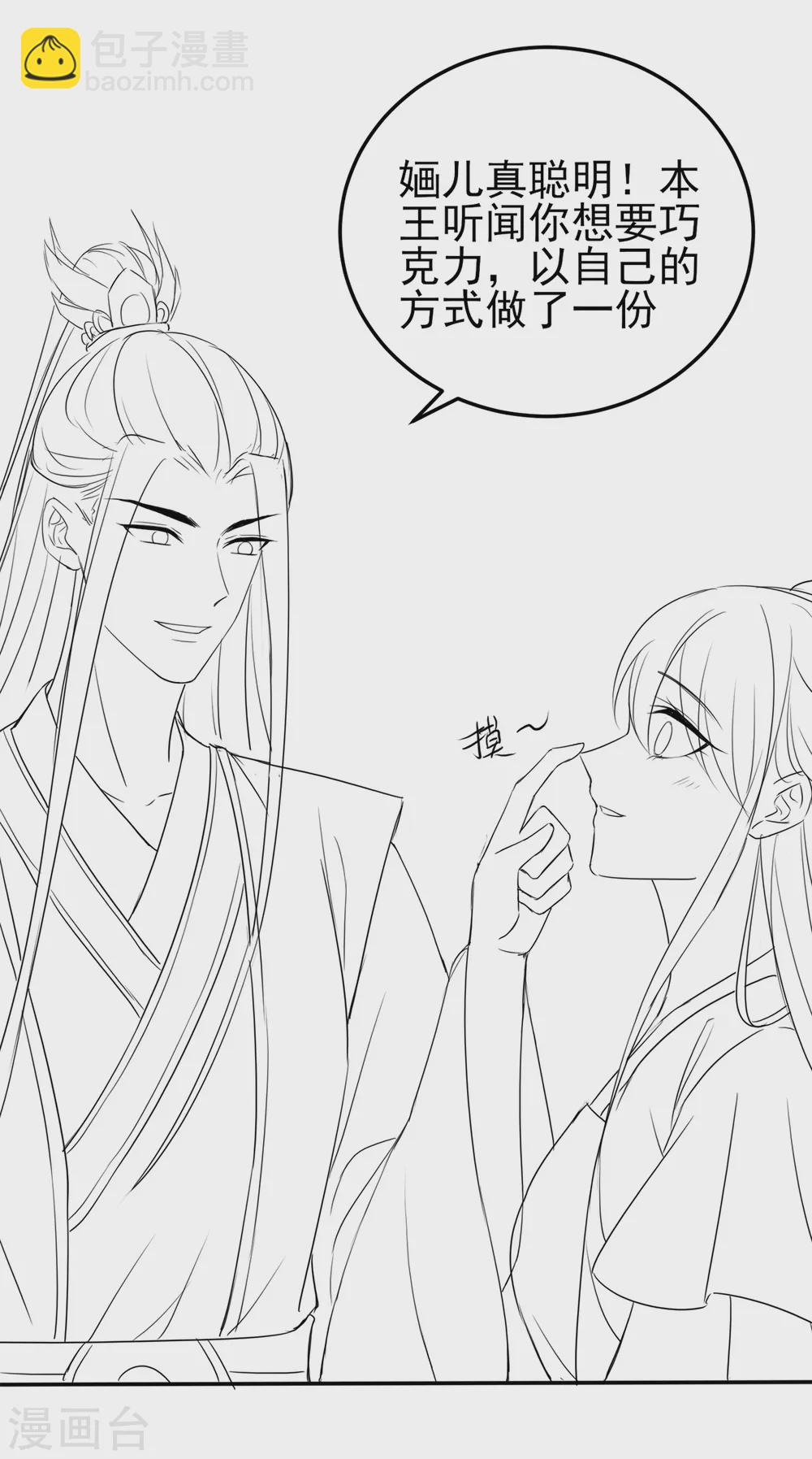 情人节番外-第121话