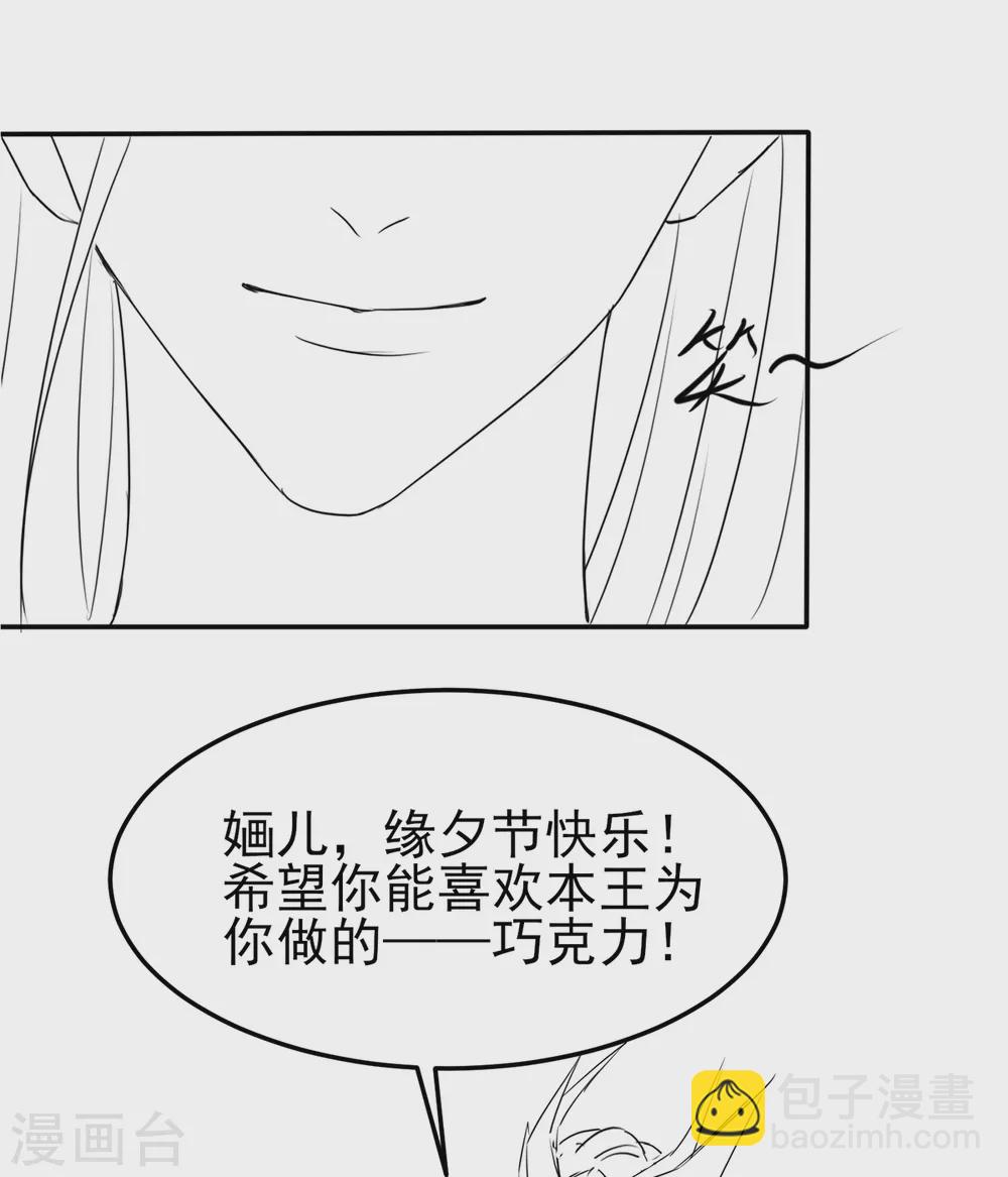 情人节番外-第121话