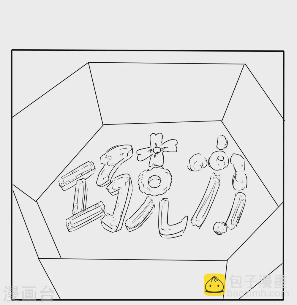 情人节番外-第121话