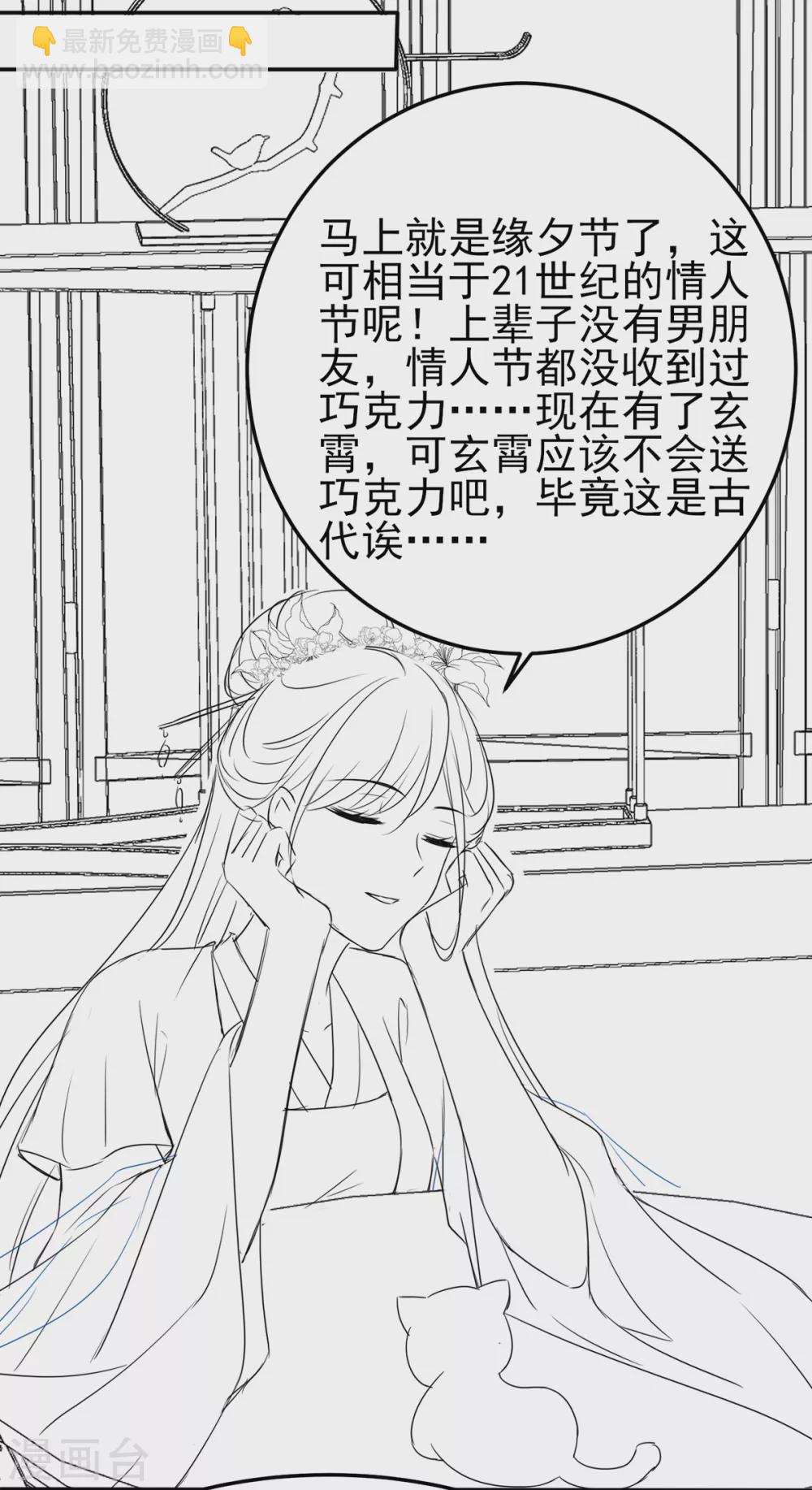 情人节番外-第121话