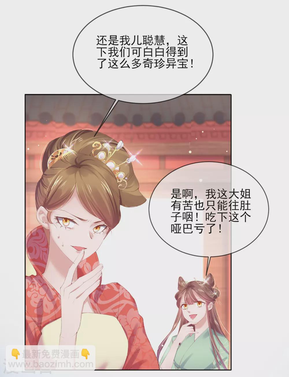 第118话 上衙门，报官！-第123话