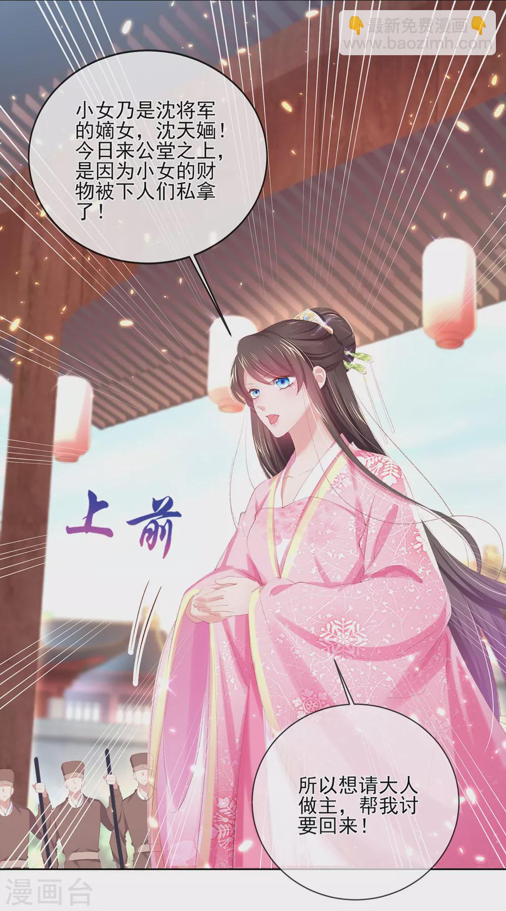 第118话 上衙门，报官！-第123话