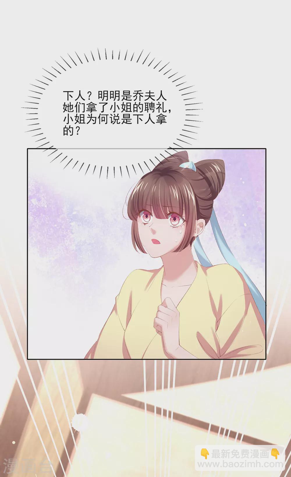 第118话 上衙门，报官！-第123话