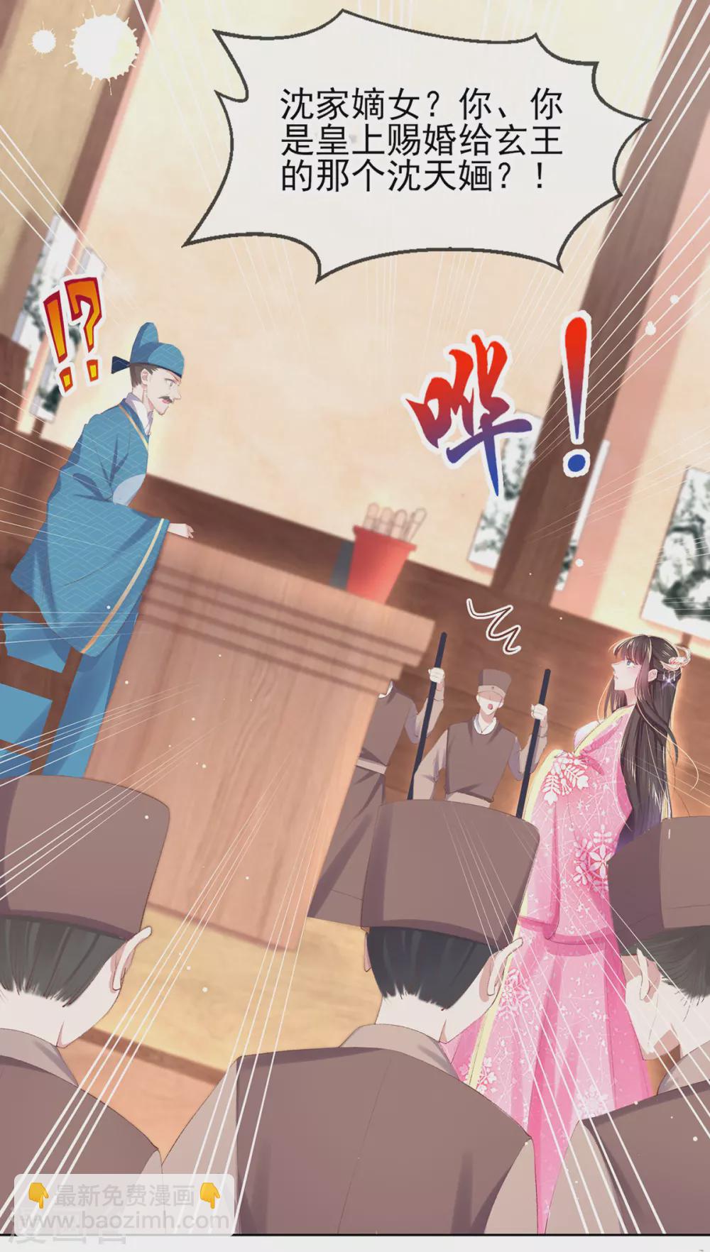 第118话 上衙门，报官！-第123话