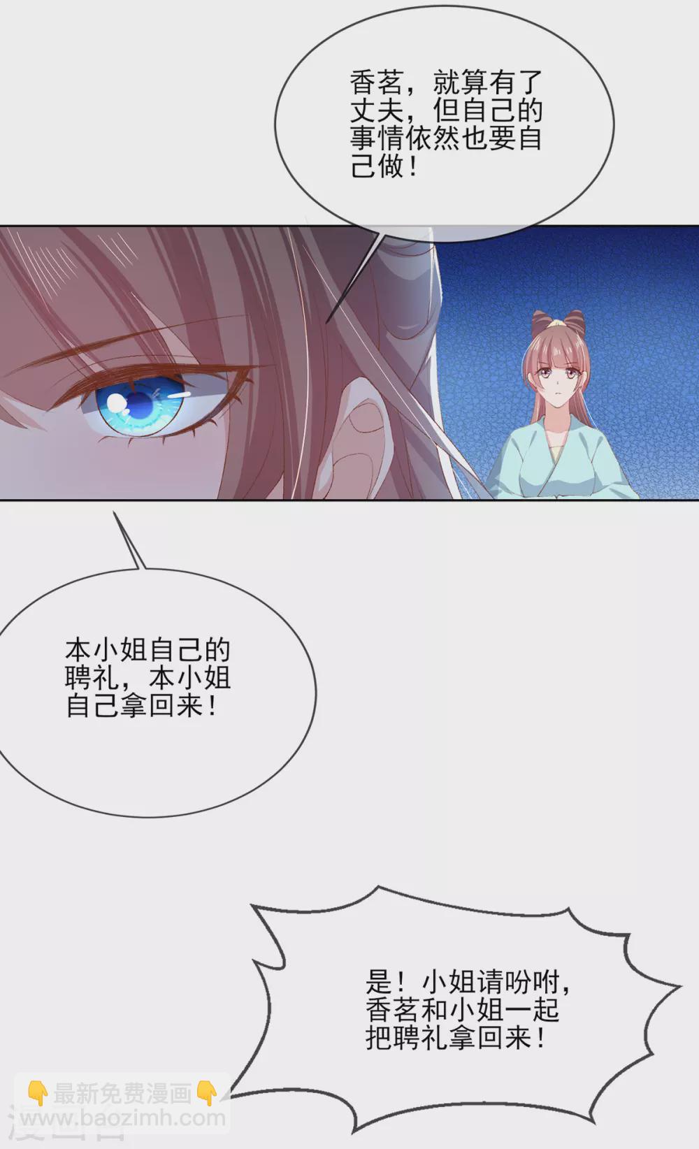 第118话 上衙门，报官！-第123话