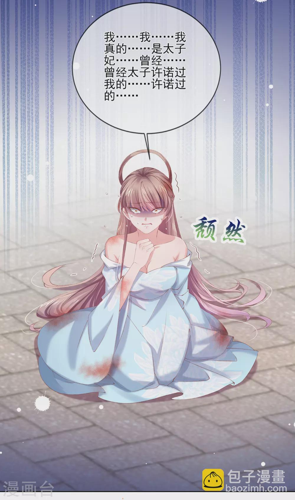 第121话 得罪本小姐的下场-第127话