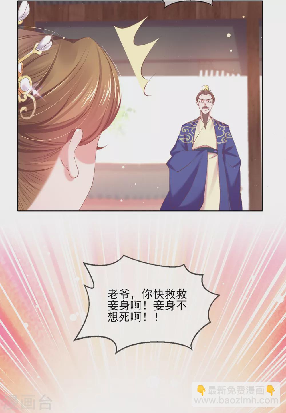 第121话 得罪本小姐的下场-第127话