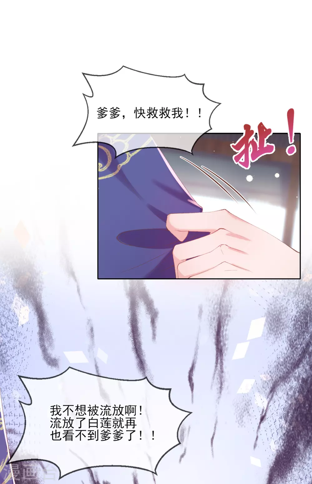 第121话 得罪本小姐的下场-第127话