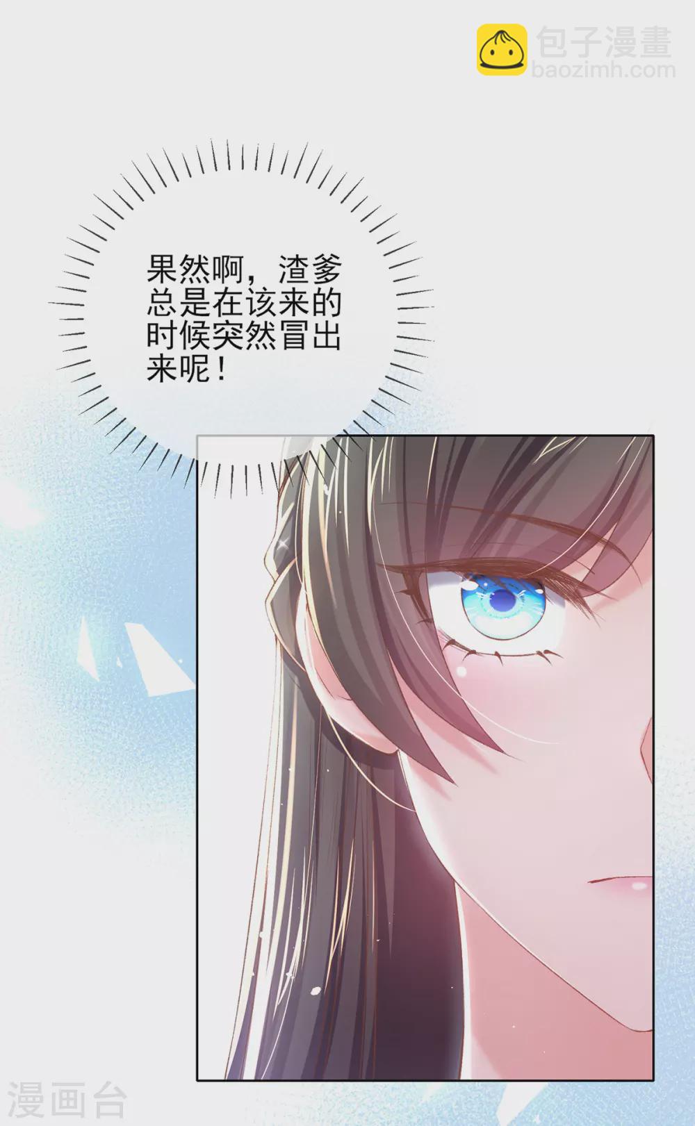 第121话 得罪本小姐的下场-第127话