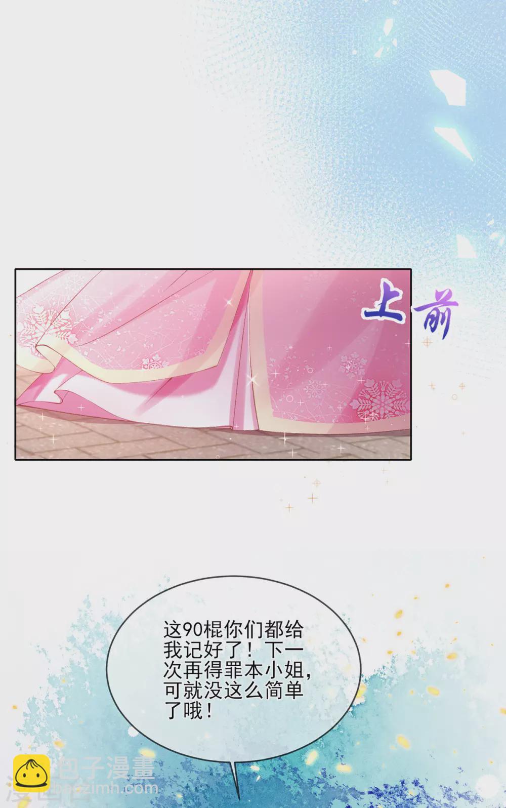 第121话 得罪本小姐的下场-第127话