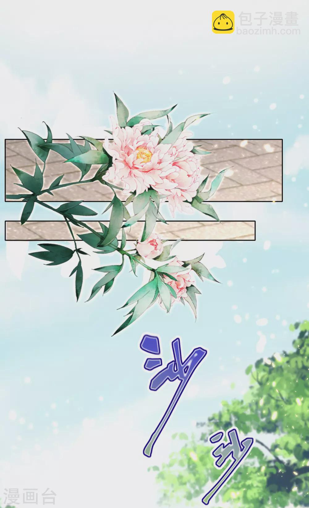 第121话 得罪本小姐的下场-第127话