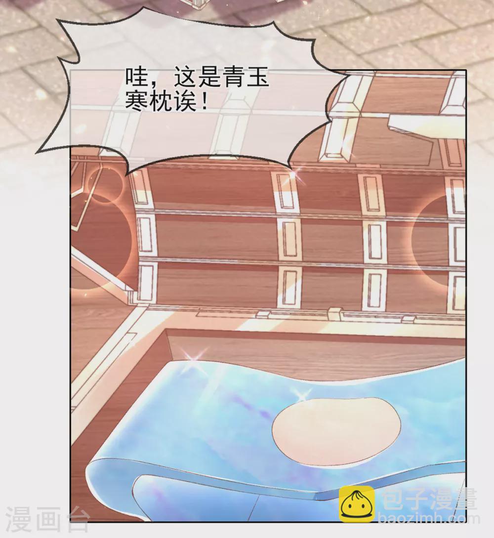 第121话 得罪本小姐的下场-第127话