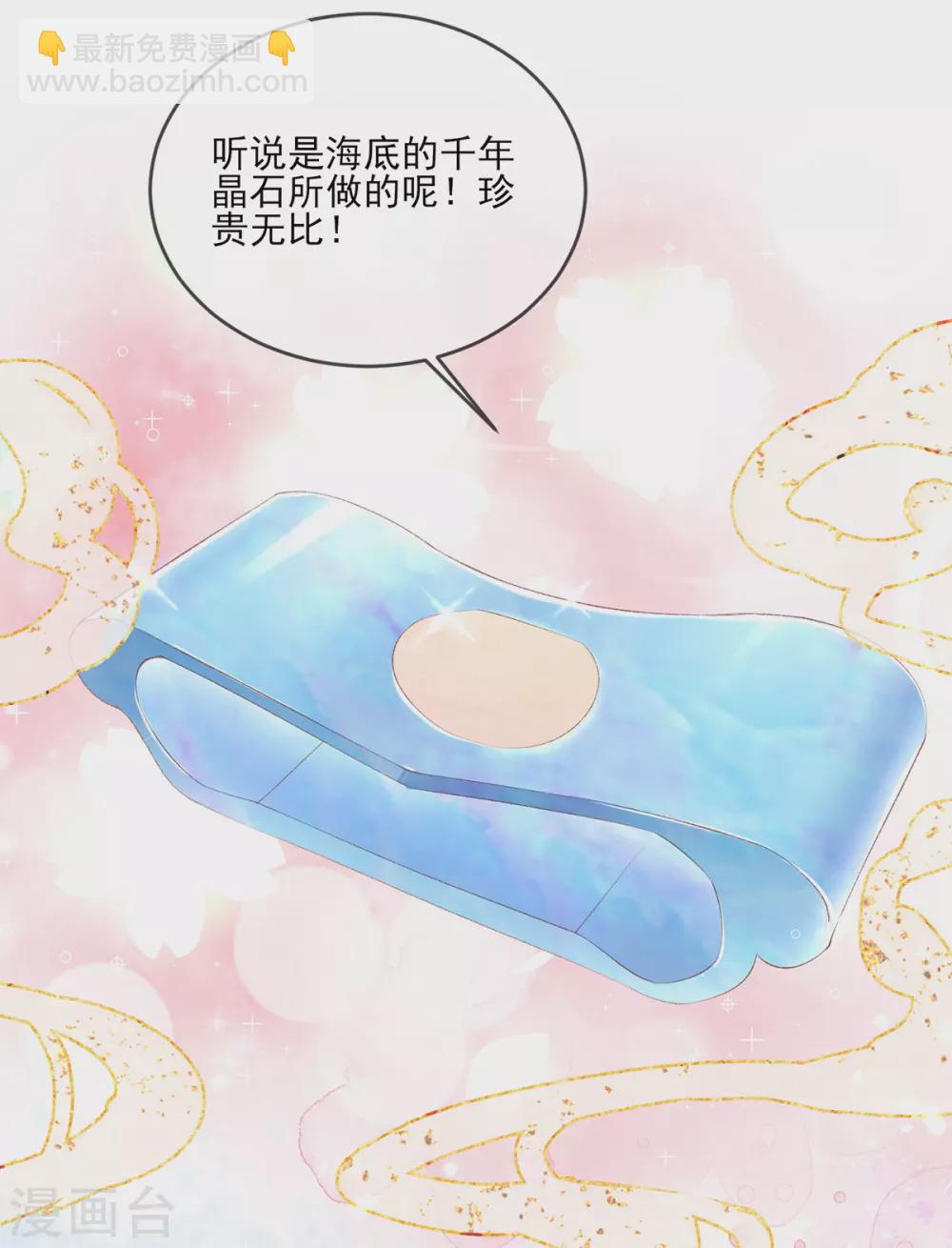 第121话 得罪本小姐的下场-第127话