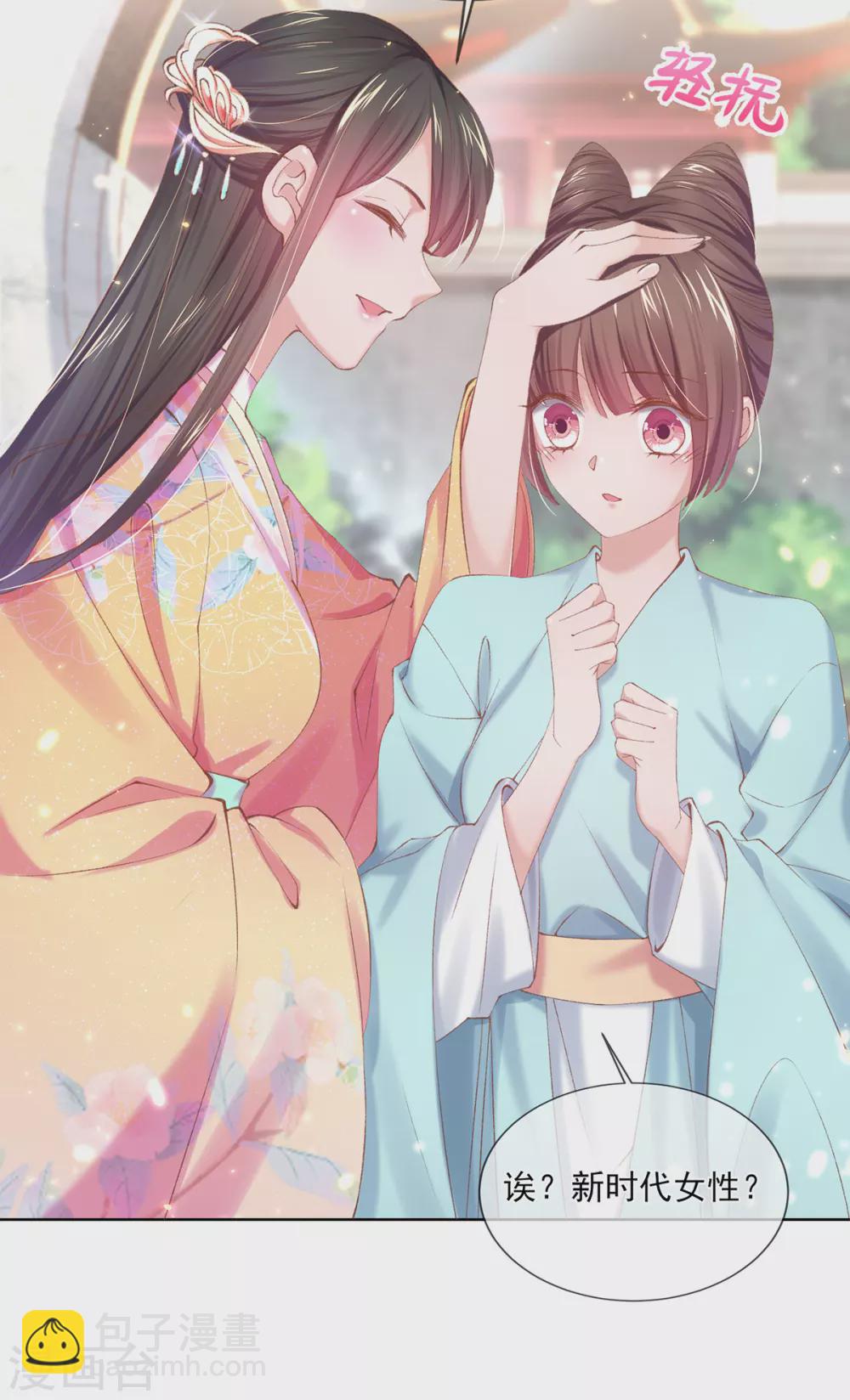 第121话 得罪本小姐的下场-第127话