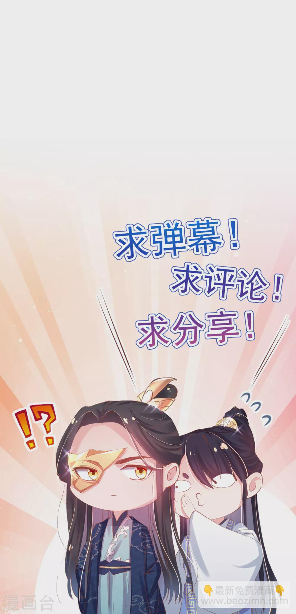 第121话 得罪本小姐的下场-第127话