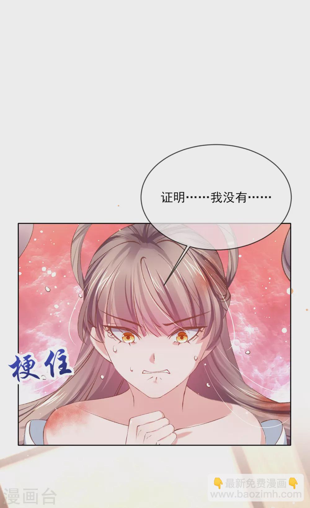 第121话 得罪本小姐的下场-第127话