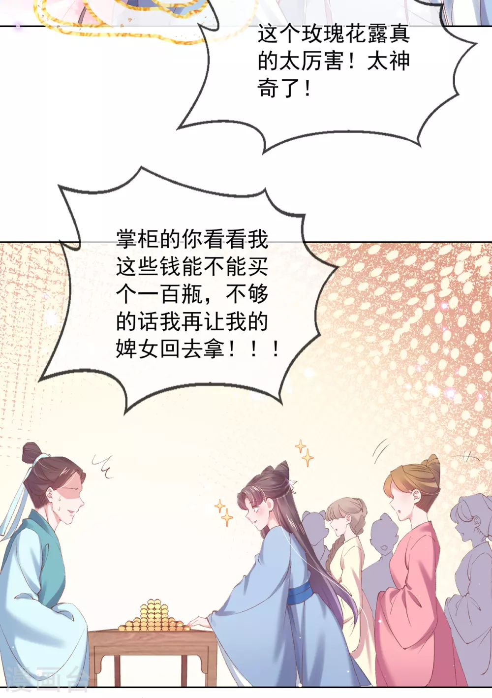 第123话 供不应求-第129话