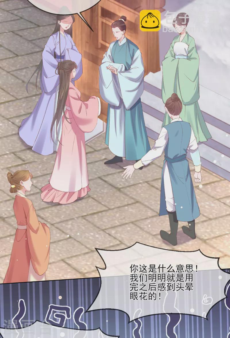 第125话 信誉危机(1/2)-第131话