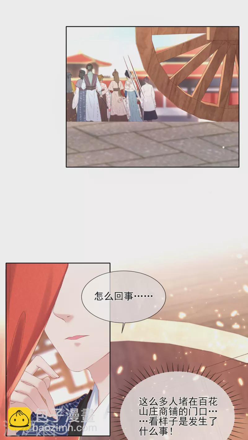 第125话 信誉危机(1/2)-第131话