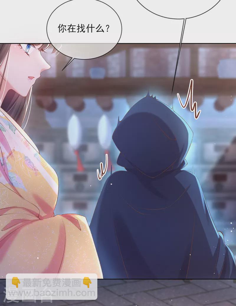 第127话 鱼儿上钩了-第133话