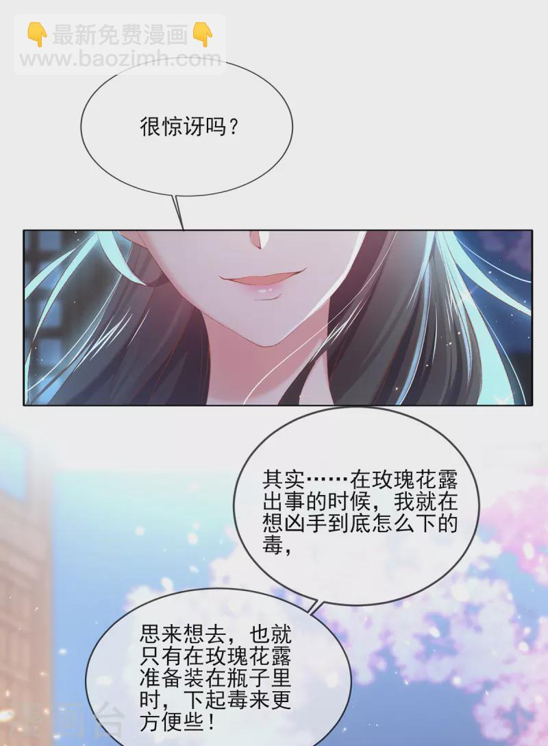 第127话 鱼儿上钩了-第133话