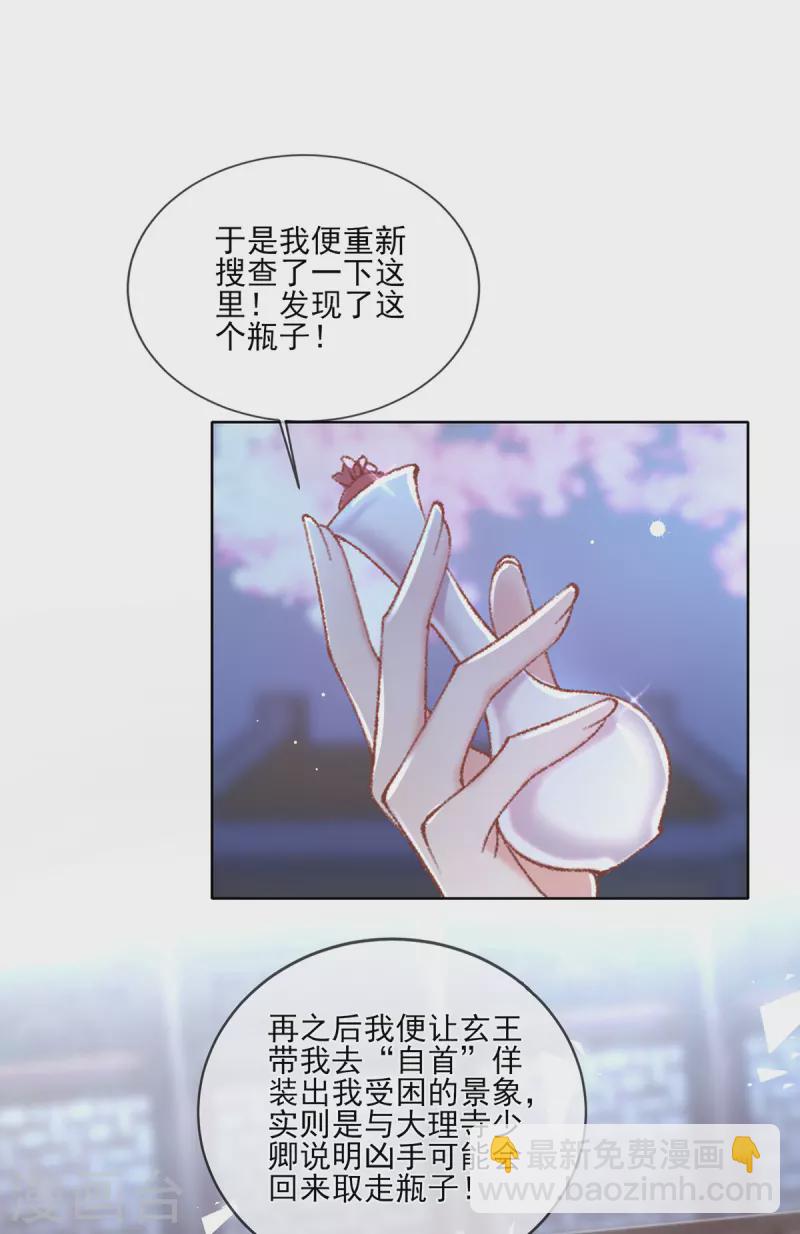 第127话 鱼儿上钩了-第133话