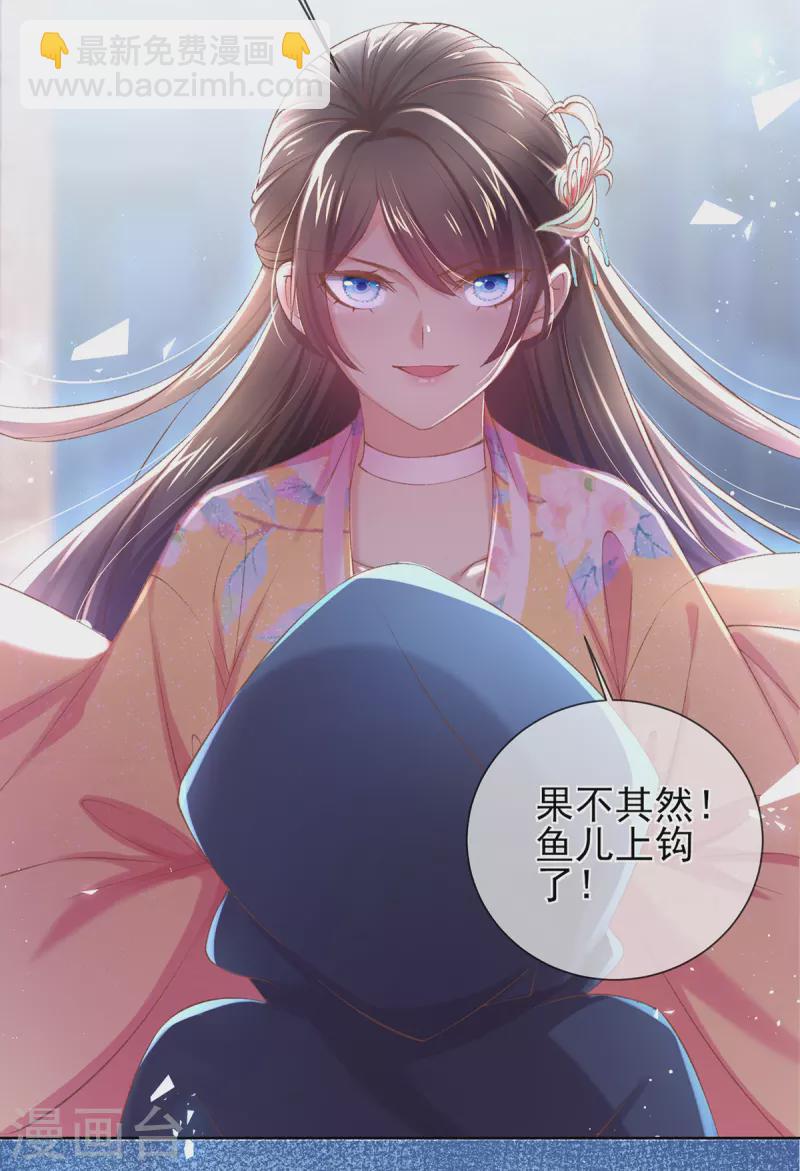 第127话 鱼儿上钩了-第133话