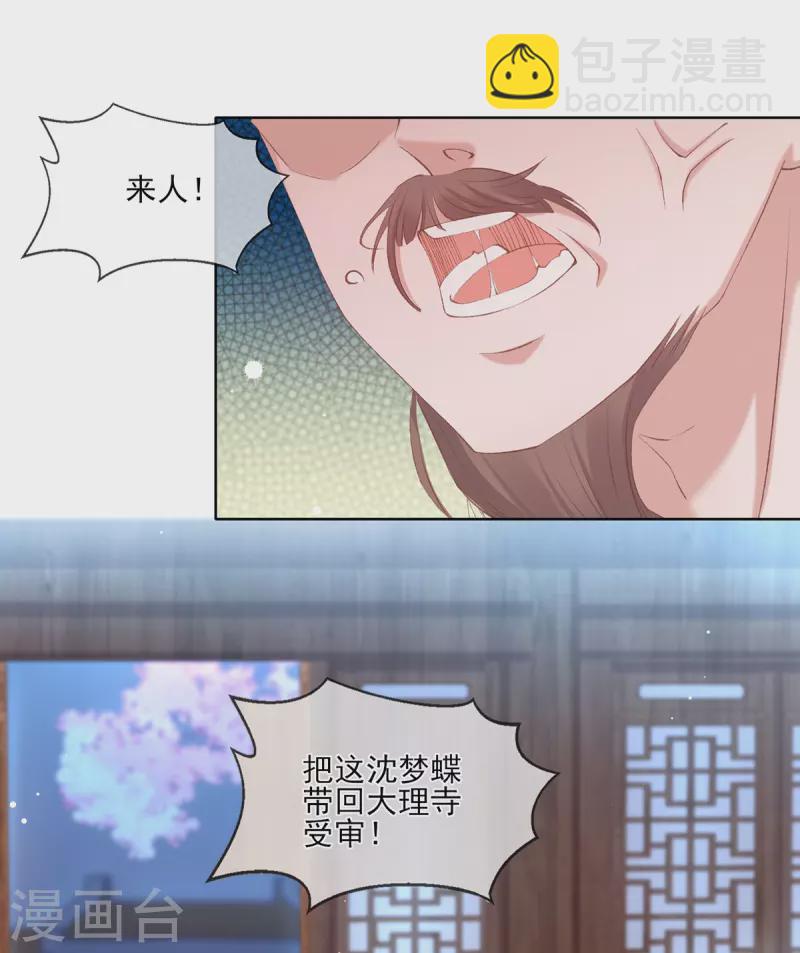 第127话 鱼儿上钩了-第133话