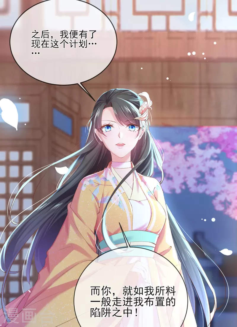 第127话 鱼儿上钩了-第133话