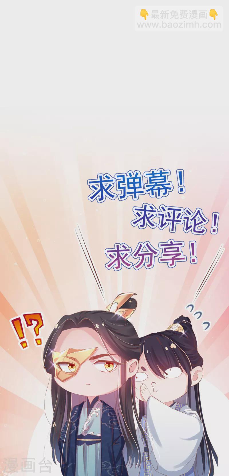 第127话 鱼儿上钩了-第133话