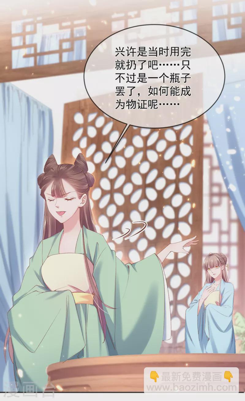 第127话 鱼儿上钩了-第133话