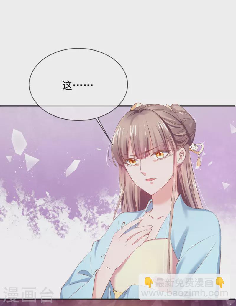 第127话 鱼儿上钩了-第133话