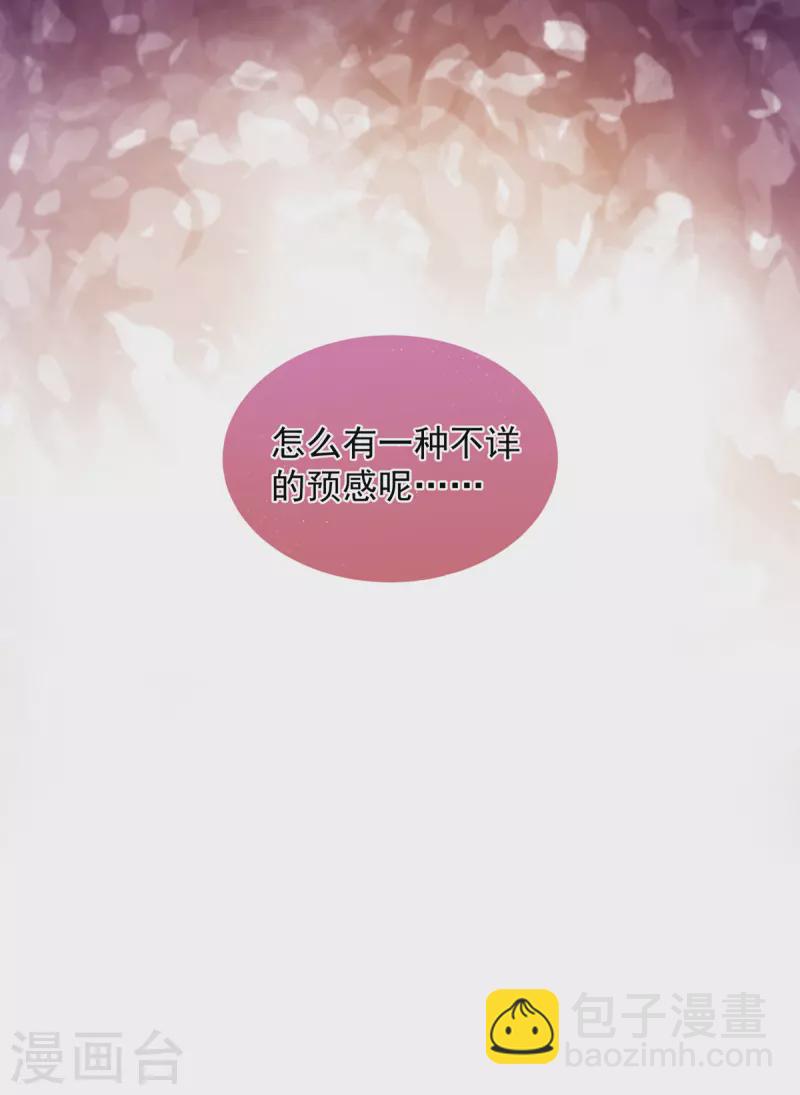 第127话 鱼儿上钩了-第133话