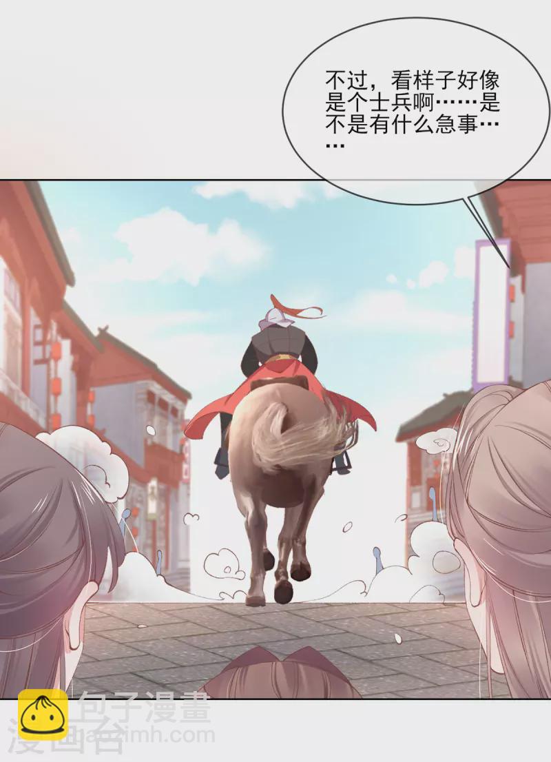 第129话 战事将起-第135话