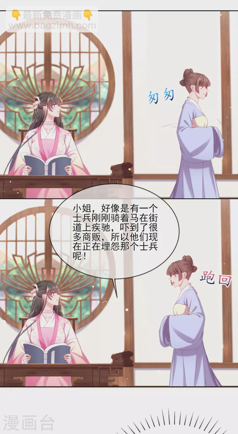 第129话 战事将起-第135话