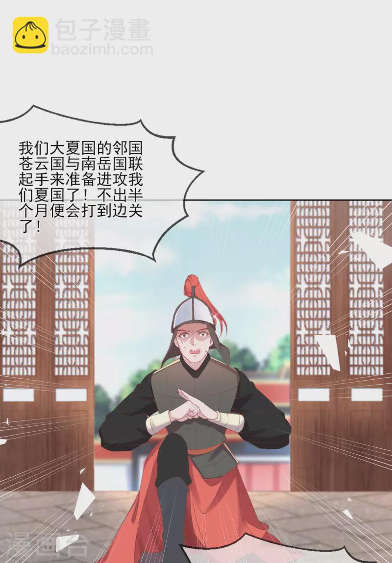 第129话 战事将起-第135话