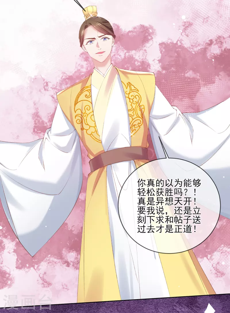 第129话 战事将起-第135话