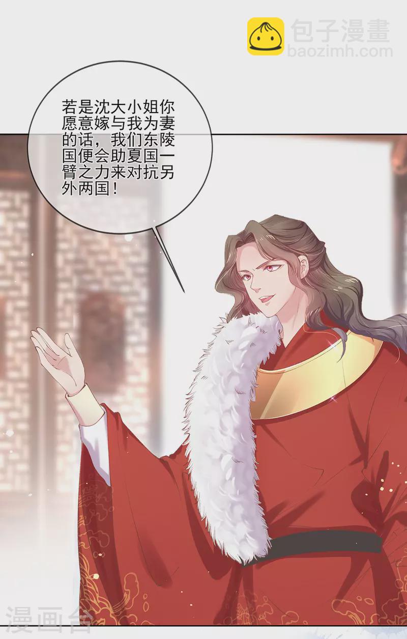 第131话 你未免太过嚣张！(1/2)-第137话