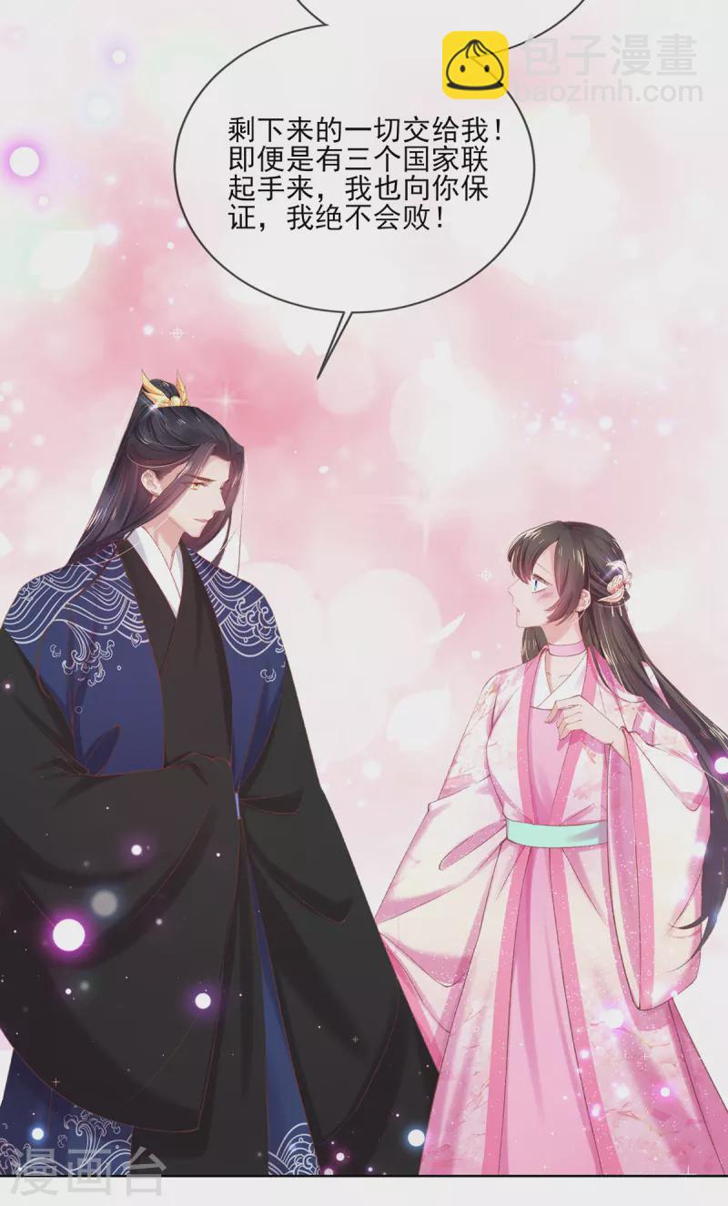 第131话 你未免太过嚣张！(1/2)-第137话