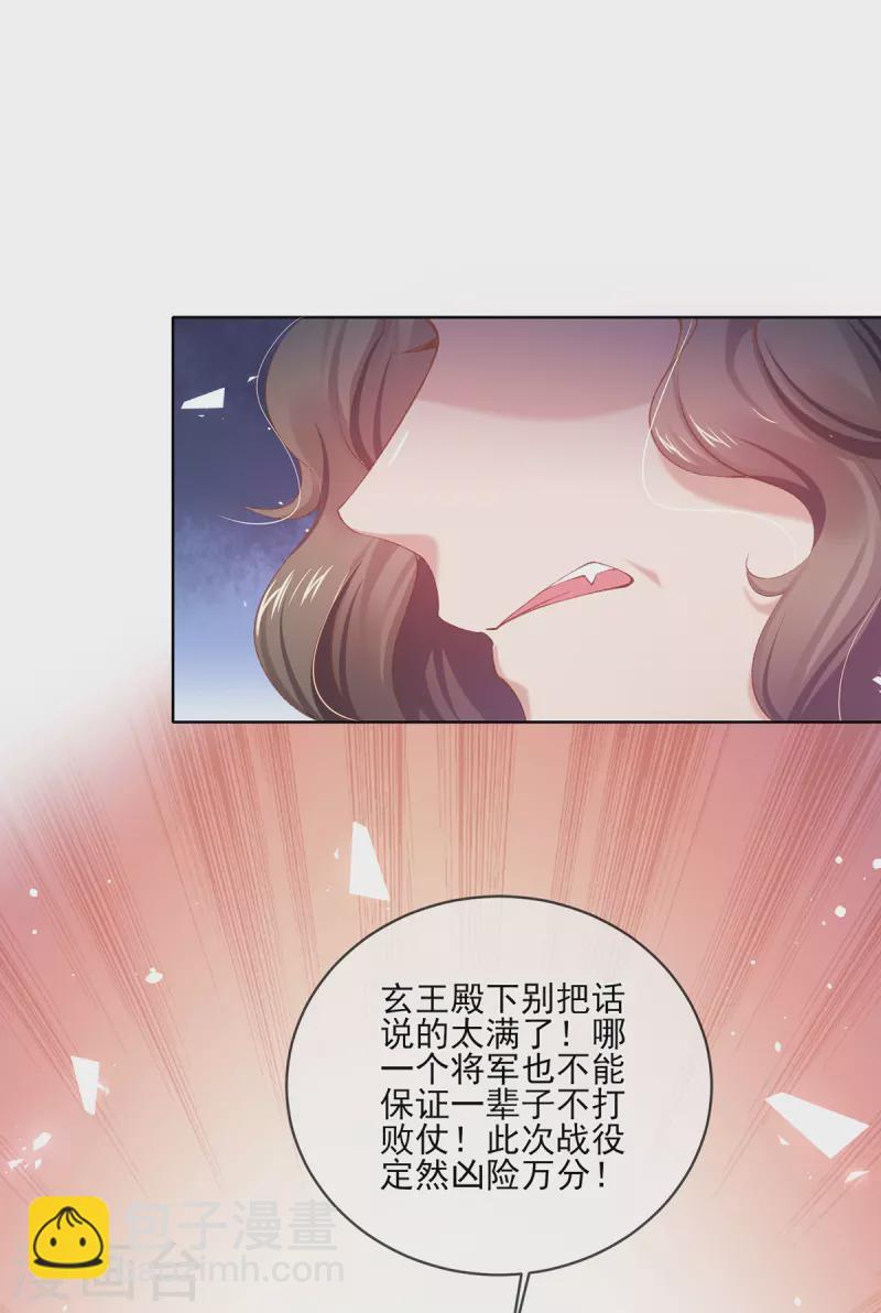第131话 你未免太过嚣张！(1/2)-第137话